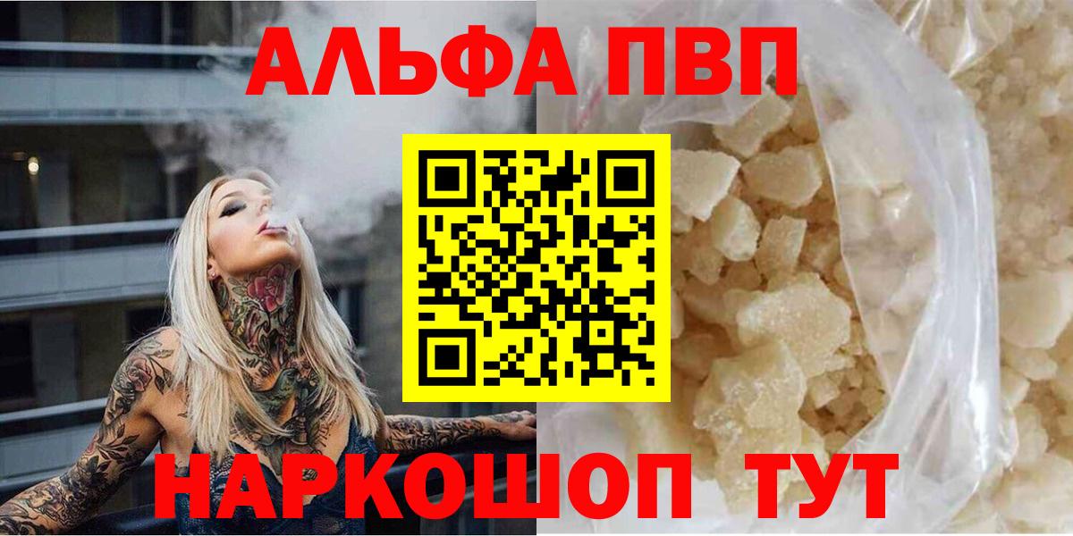 APVP крисы CK Алексин