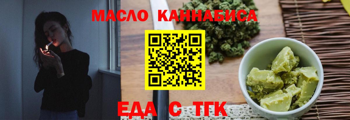 Алексин  Еда ТГК марихуана  Вход с VPN 