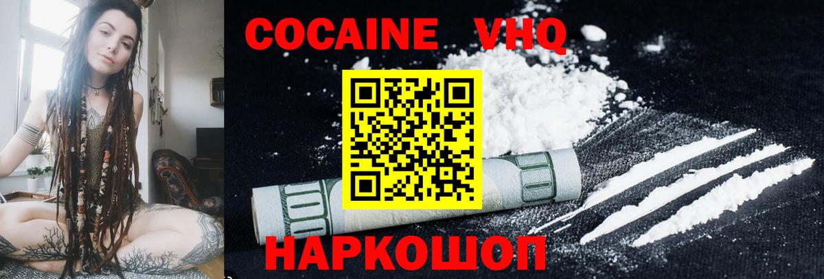 КОКАИН Колумбийский Алексин