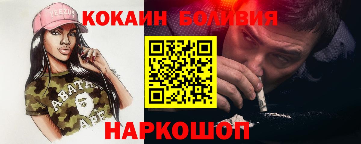 цена   Вход с VPN  Cocaine Колумбийский  Алексин  КОКАИН VHQ  Кокаин 