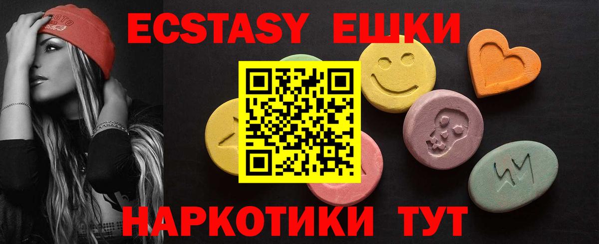 Экстази  ЭКСТАЗИ Punisher  Вход с VPN  Алексин 
