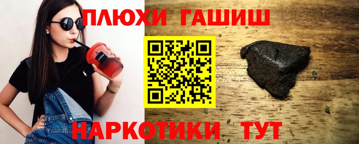 ГАШИШ hashish Алексин