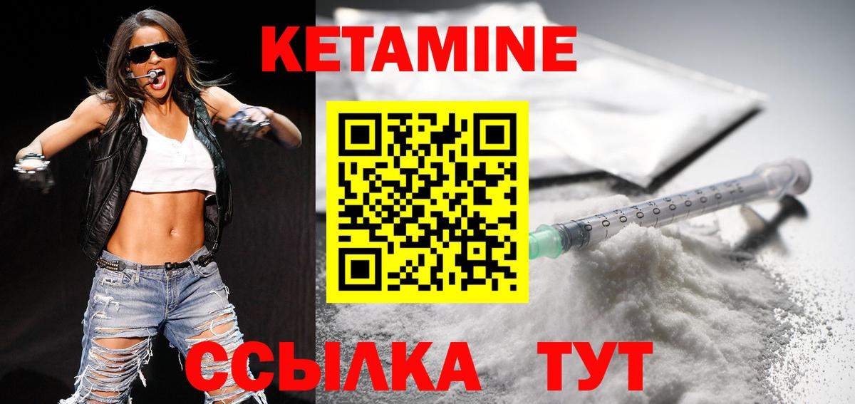 Алексин  КЕТАМИН VHQ  Вход с VPN 