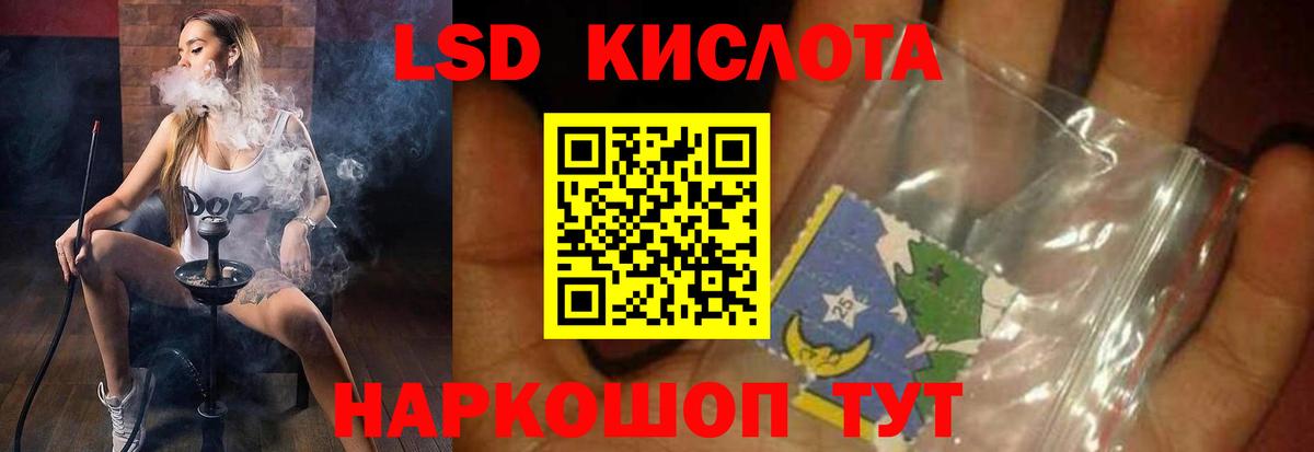 LSD-25 экстази кислота Алексин