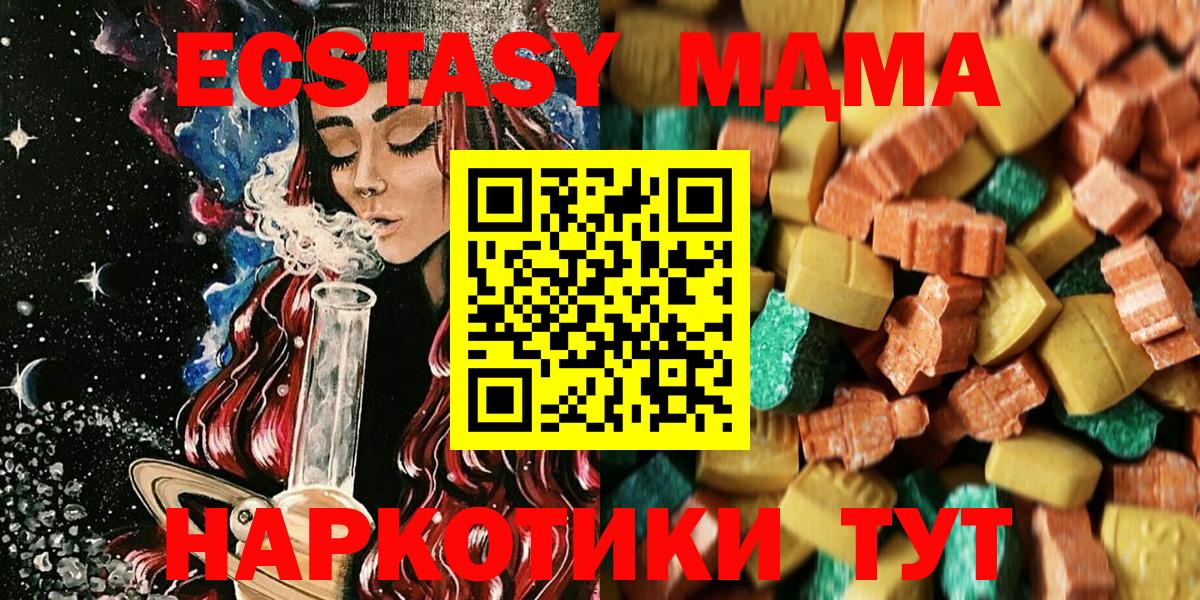МДМА  Вход с VPN  Алексин  МДМА crystal 