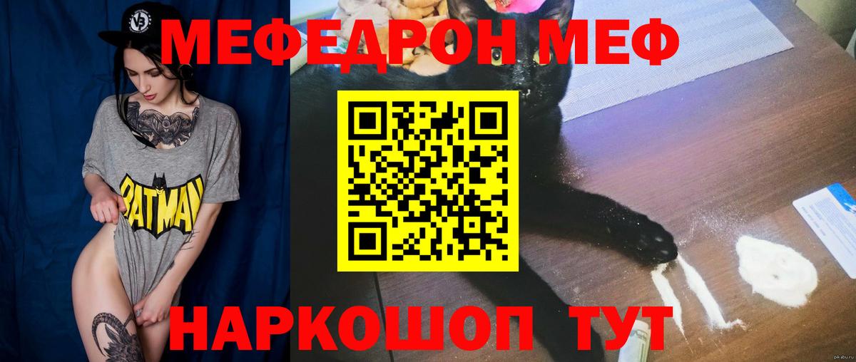 Мефедрон  Мефедрон VHQ  Алексин  Вход с VPN  наркота  Мефедрон кристаллы 