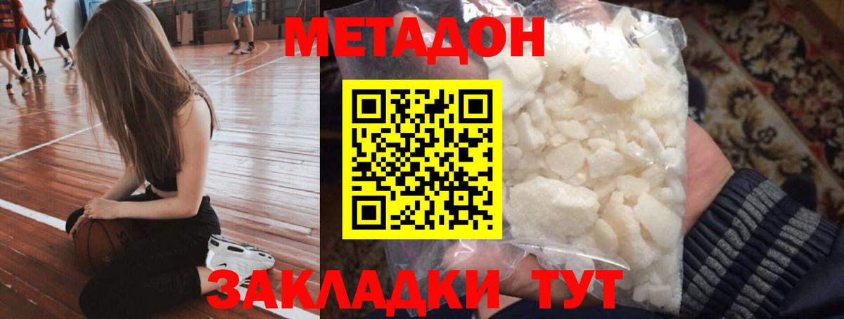 Алексин  МЕТАДОН methadone  Вход с VPN 