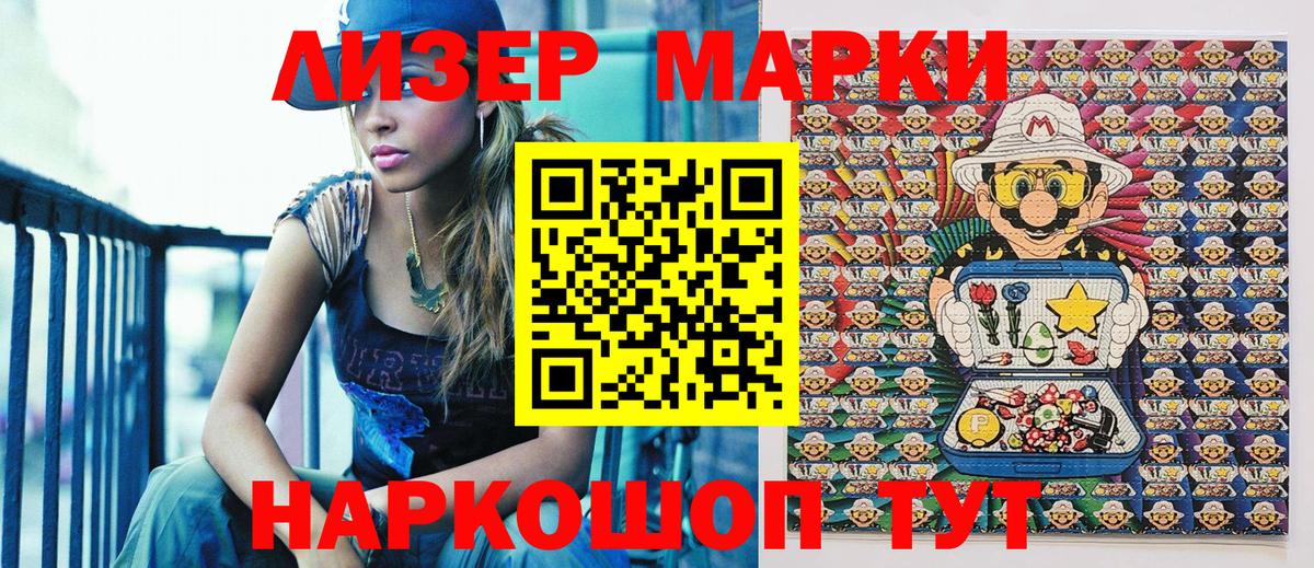 Алексин  Марки NBOMe 1500мкг  Марки NBOMe 1500мкг  Марки 25I-NBOMe  Вход с VPN 